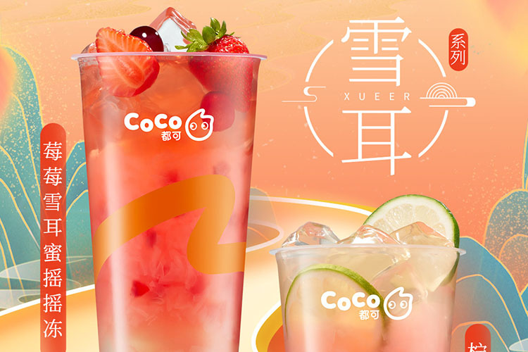 coco加盟多少成本