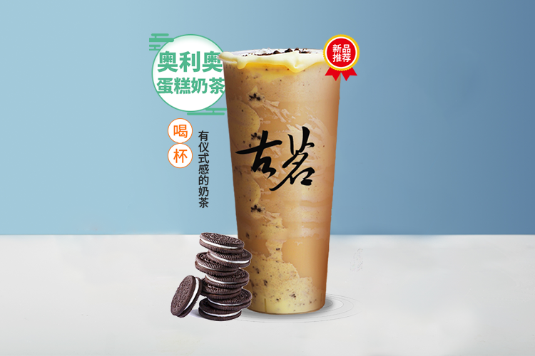 古茗奶茶怎么操作加盟