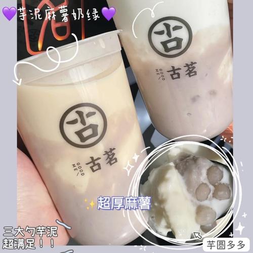 古茗奶茶加盟费明细表2023，古茗奶茶加盟费多少？