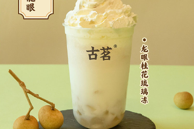 古茗奶茶店加盟费需要多少？古茗的加盟条件及费用都有什么？