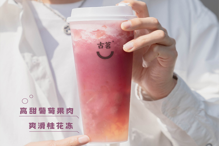 古茗奶茶店加盟费需要多少钱？古茗奶茶加盟费明细表2023年价格