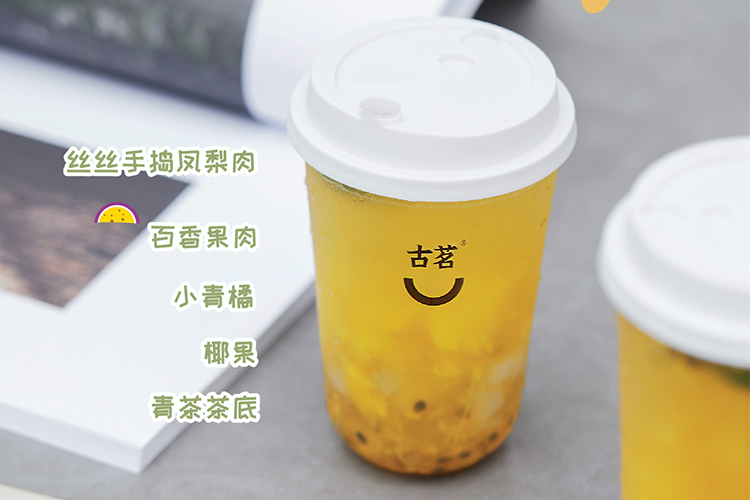 古茗奶茶店的加盟费用及条件会是多少钱？