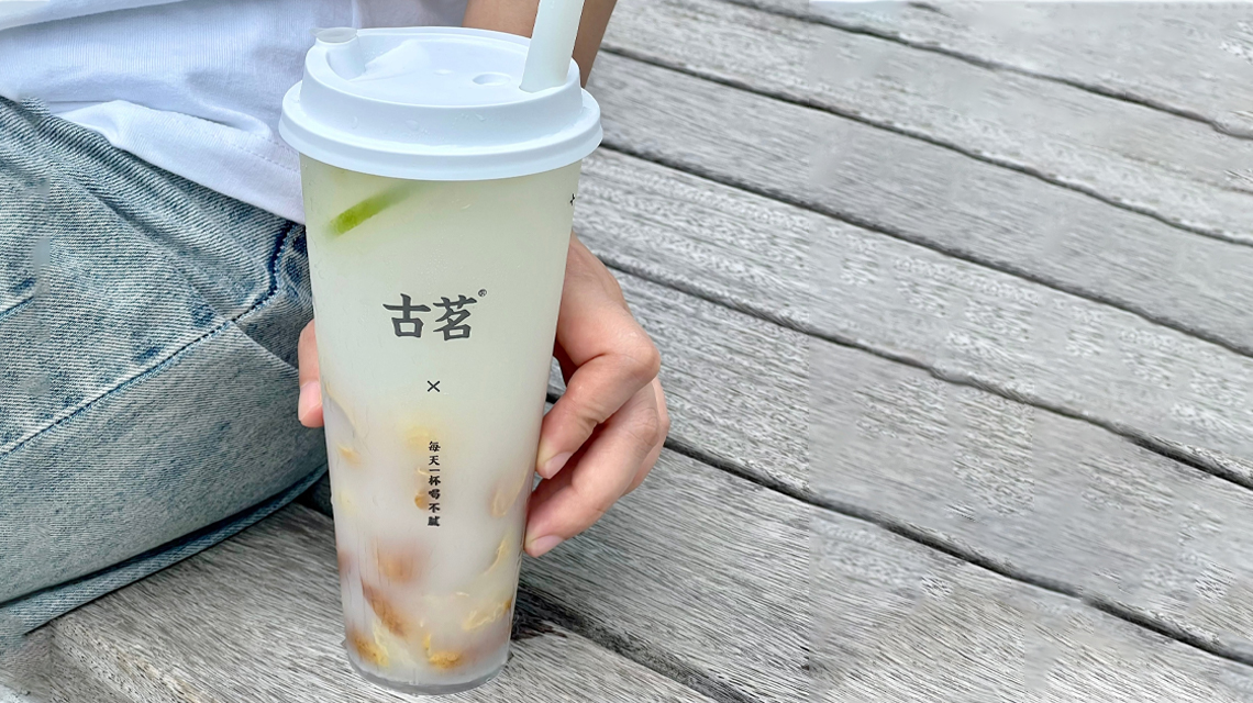 古茗奶茶加盟需要多少费用呢？古茗店加盟需要什么条件