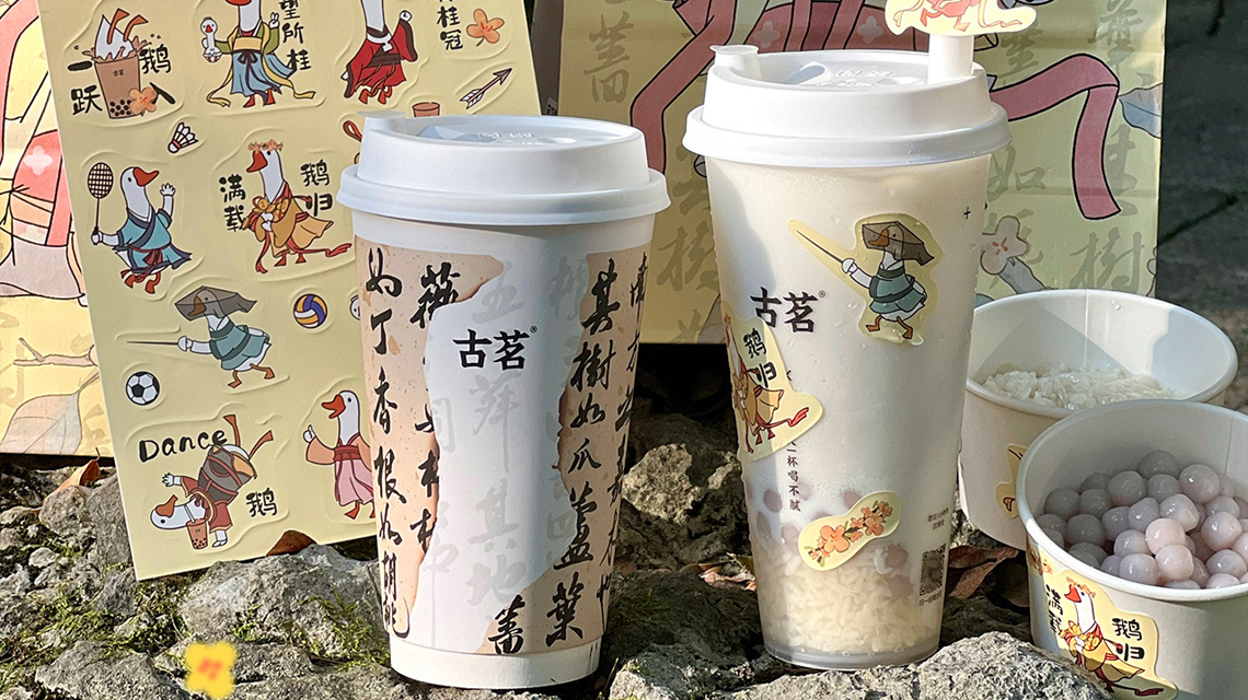 古茗加盟费大概需要多少钱？古茗加盟条件及费用明细