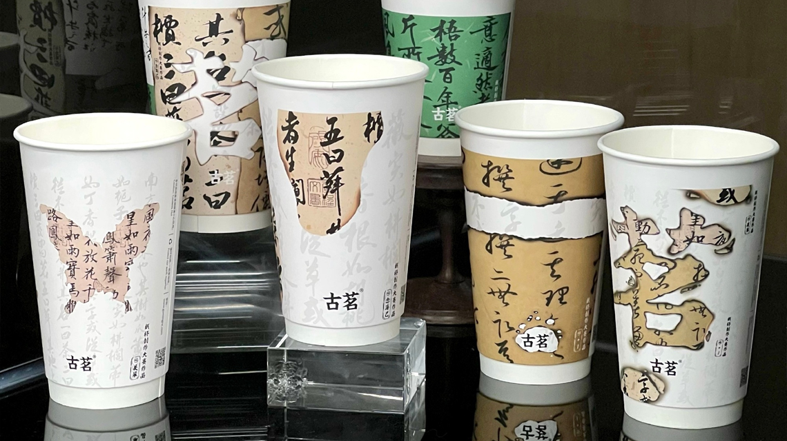 古茗加盟费及加盟条件，加盟古茗奶茶店需要投资多少