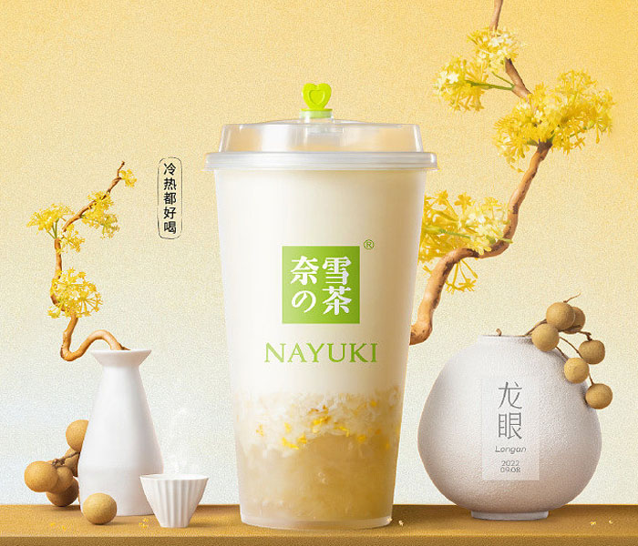 奈雪的茶加盟要多少钱2024,开奈雪的茶加盟店的条件