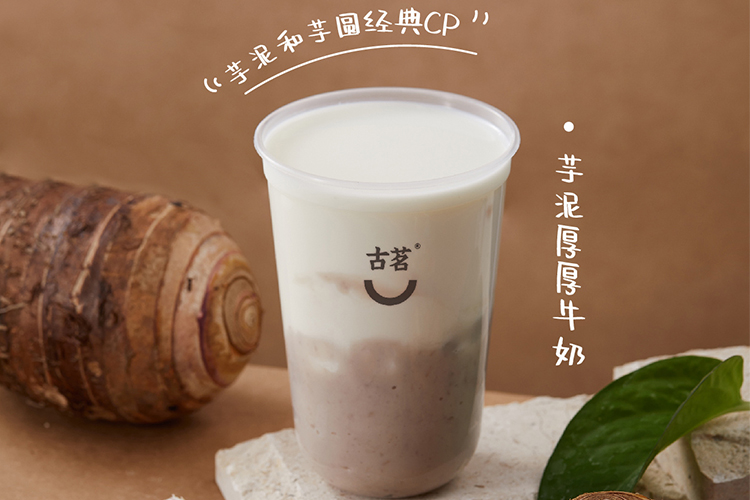 古茗奶茶加盟费要多少钱？古茗加盟费及加盟条件2024年