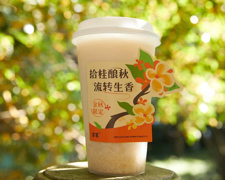 古茗奶茶店加盟大概需要多少钱,古茗饮品需要大概多少钱呢