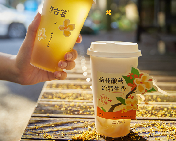 古茗奶茶店加盟大概需要多少钱,古茗加盟费用明细表2024