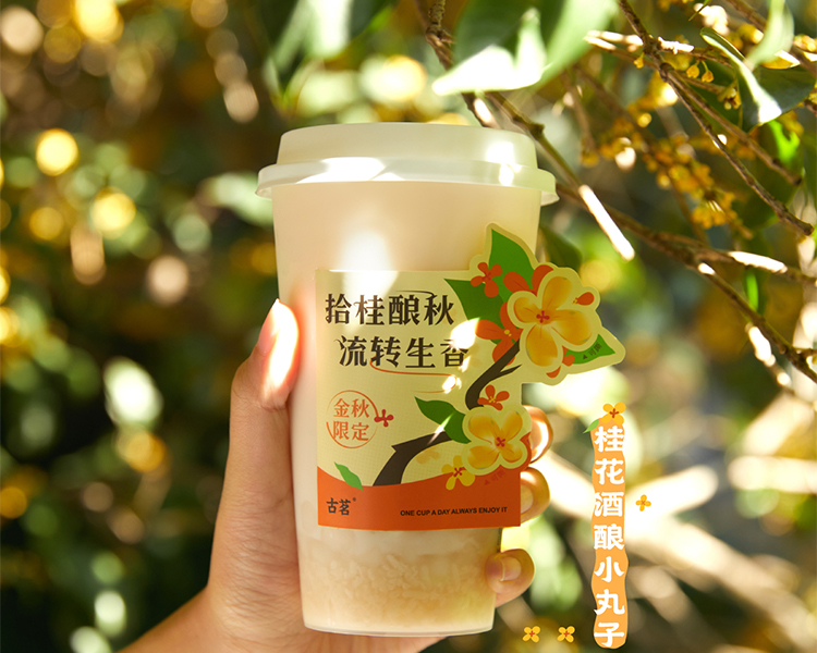 加盟奶茶店古茗店要多少钱,开古茗奶茶店大概需要多少钱