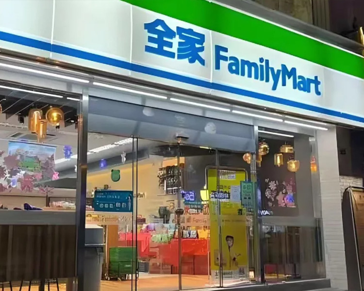 开一家全家便利店需要多少钱，全家便利店加盟条件及费用