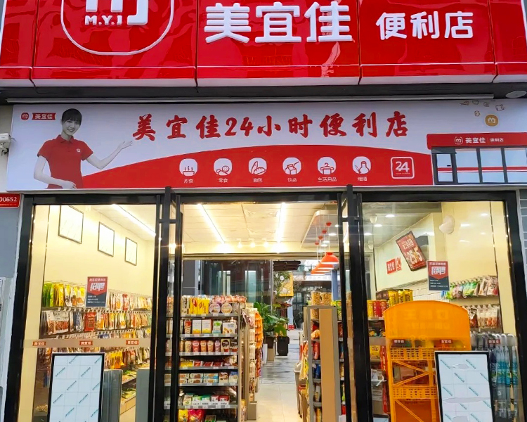 美宜佳加盟店需要多少钱,开一家美宜佳要投资多少钱