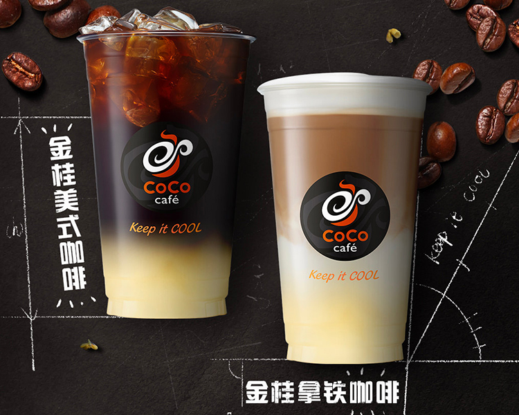 coco都可加盟费用一览表2025，coco怎么加盟加盟费是多少钱