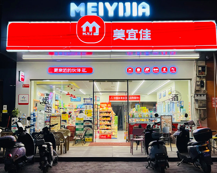 小县城美宜佳便利店加盟费要多少钱，美宜佳便利店加盟需要什么条件