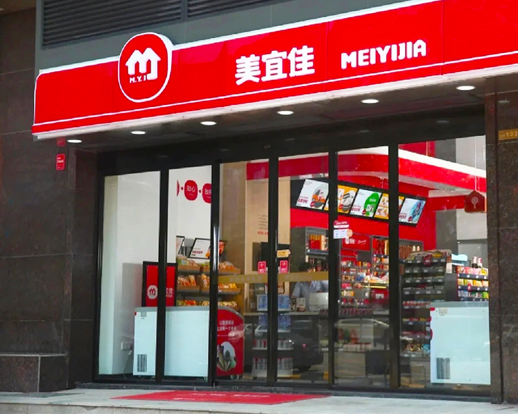 美宜佳便利店加盟条件和费用，加盟一家美宜佳便利店总共要多少钱